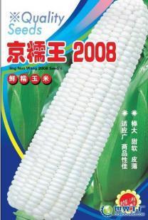 供应京糯2008糯玉米种子_农副产品